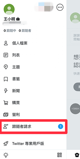推特安卓版