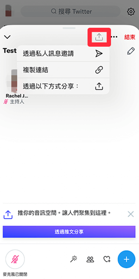 推特