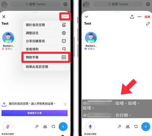推特
