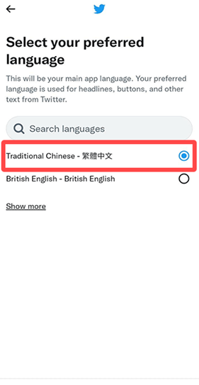 推特XAPP