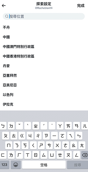 X推特安装包