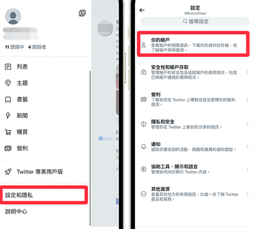 X推特最新版