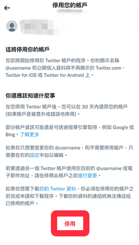X推特最新版