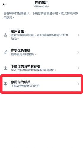 X推特最新版