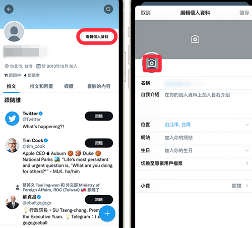 推特官方版