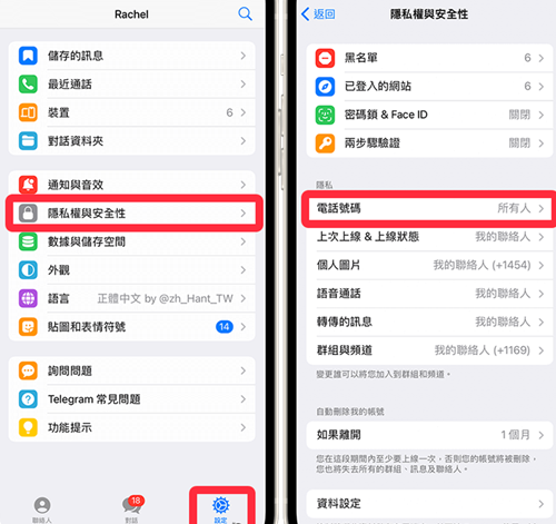 纸飞机app全球聊天软件