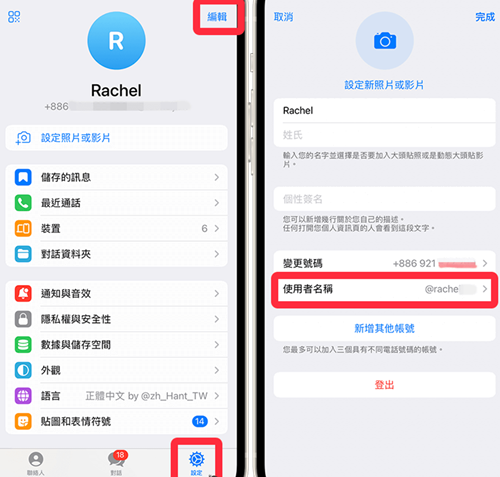 纸飞机app全球聊天软件