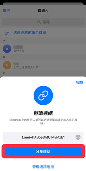 Telegeram安装包