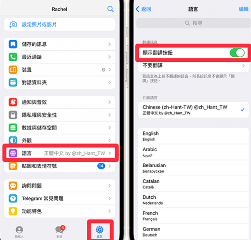 纸飞机聊天软件中文版