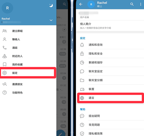 纸飞机聊天软件中文版