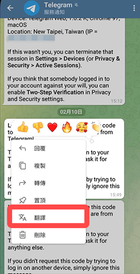 纸飞机聊天软件中文版