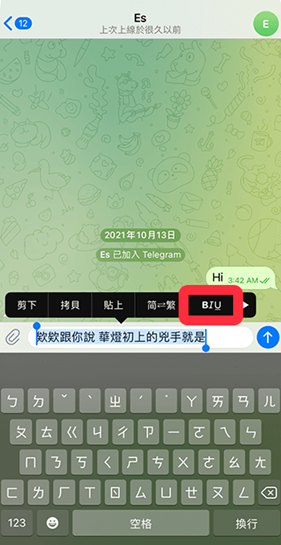 Telephone纸飞机