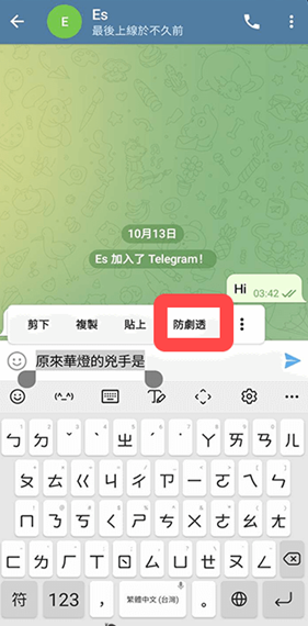 Telephone纸飞机