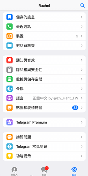 飞机中文版