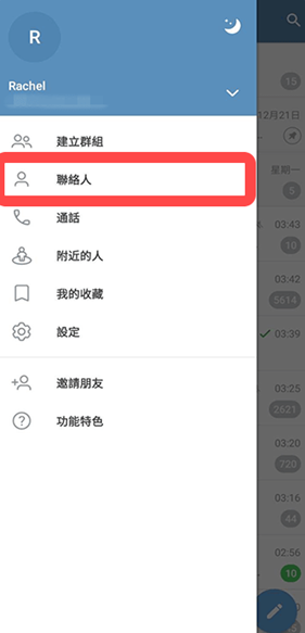 telegraph安卓中文版