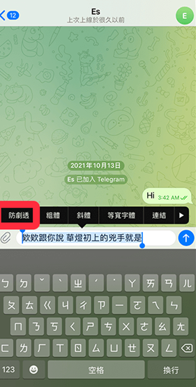 纸飞机X社交软件