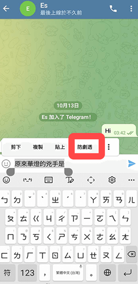 纸飞机X社交软件