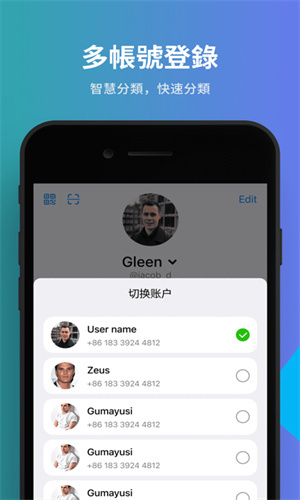 纸飞机社交截图2