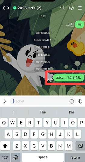 LINE中文版