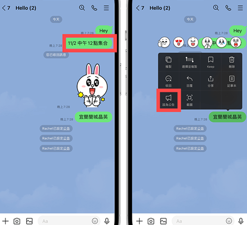 LINE最新2024官网版
