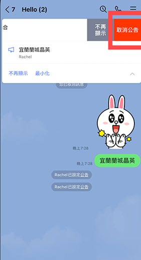 LINE国际版