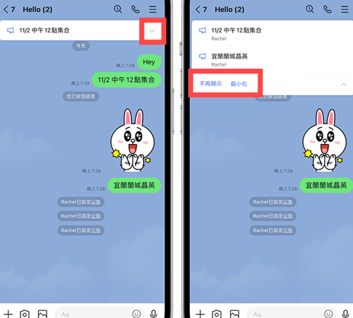 Line最新版国际版