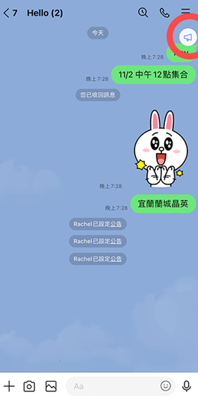 Line最新版国际版