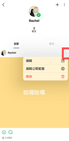 Line软件最新版
