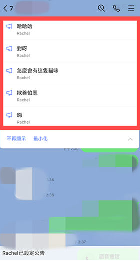 Line官网APP