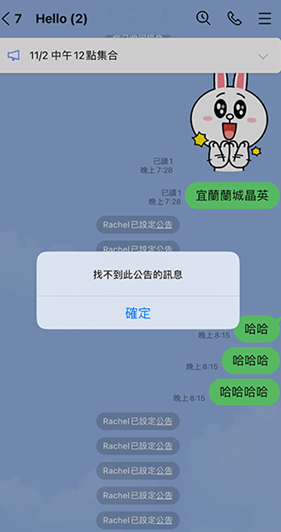 Line官网APP