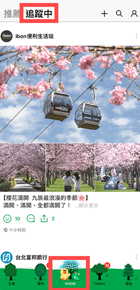 Line(连我官网版)
