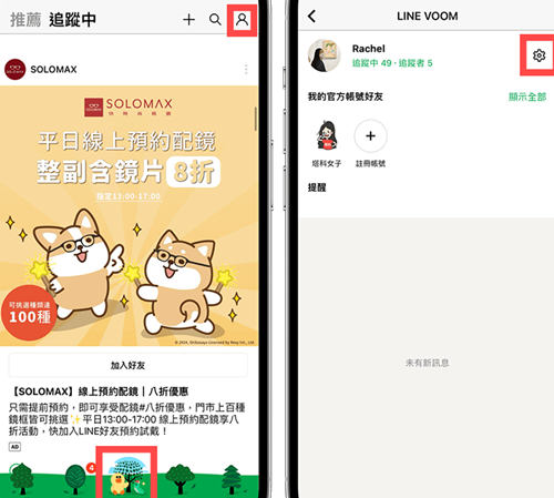 line中文免费版