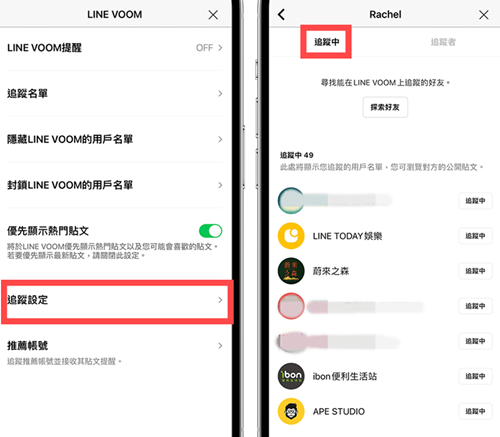 line中文免费版
