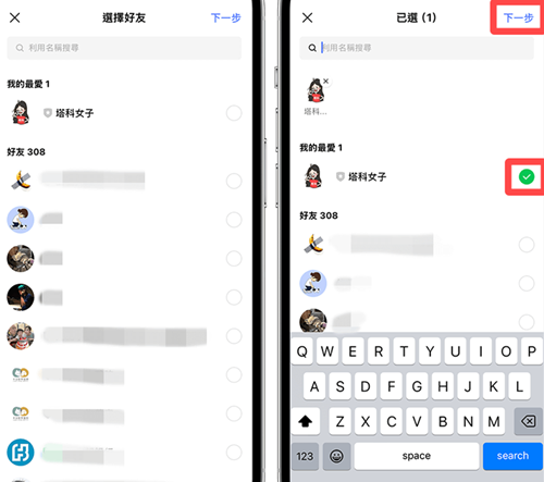 Line最新版2024