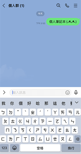 Line最新版2024