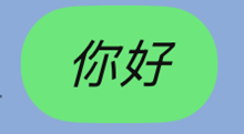 连我line官网版