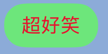连我line官网版