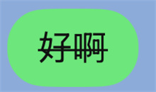 连我line官网版