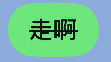 连我line官网版