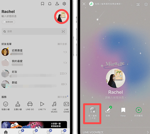 Line安卓中文版