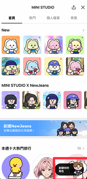Line安卓中文版