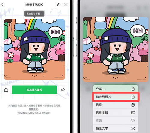 Line安卓中文版