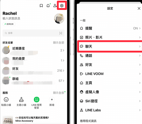 Line官方版2024