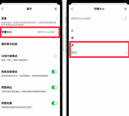 Line官方版2024