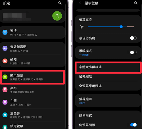 Line官方版2024