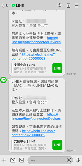 Line中国版