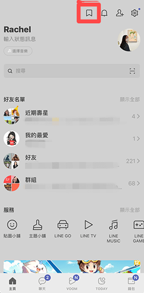 Line连我