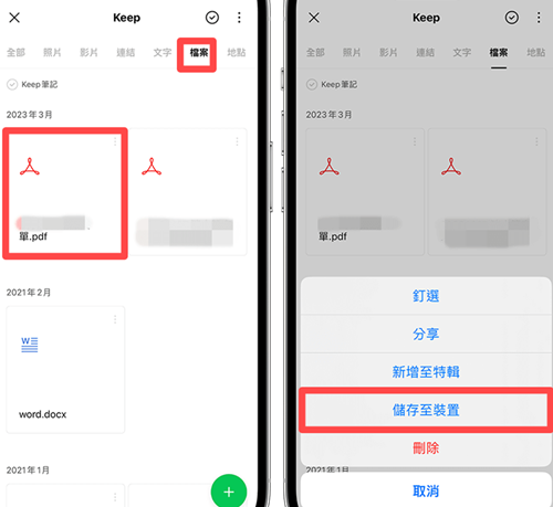 Line连我