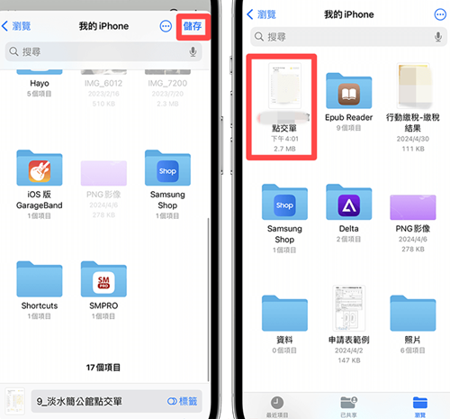 Line连我