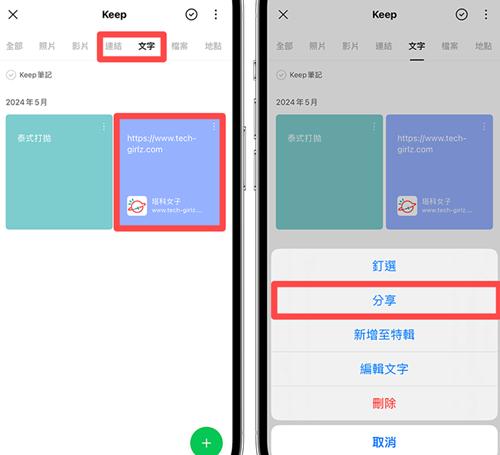 Line连我